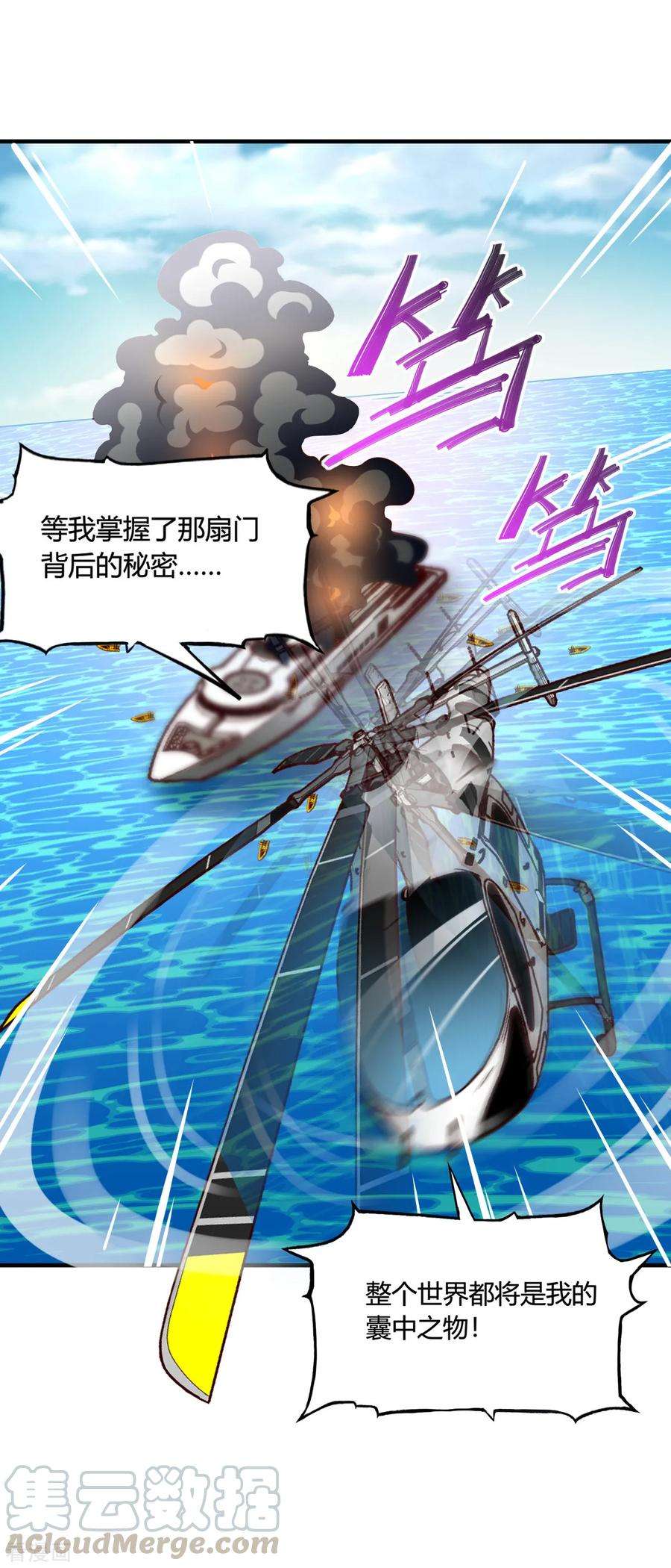 我的V信是外挂156话