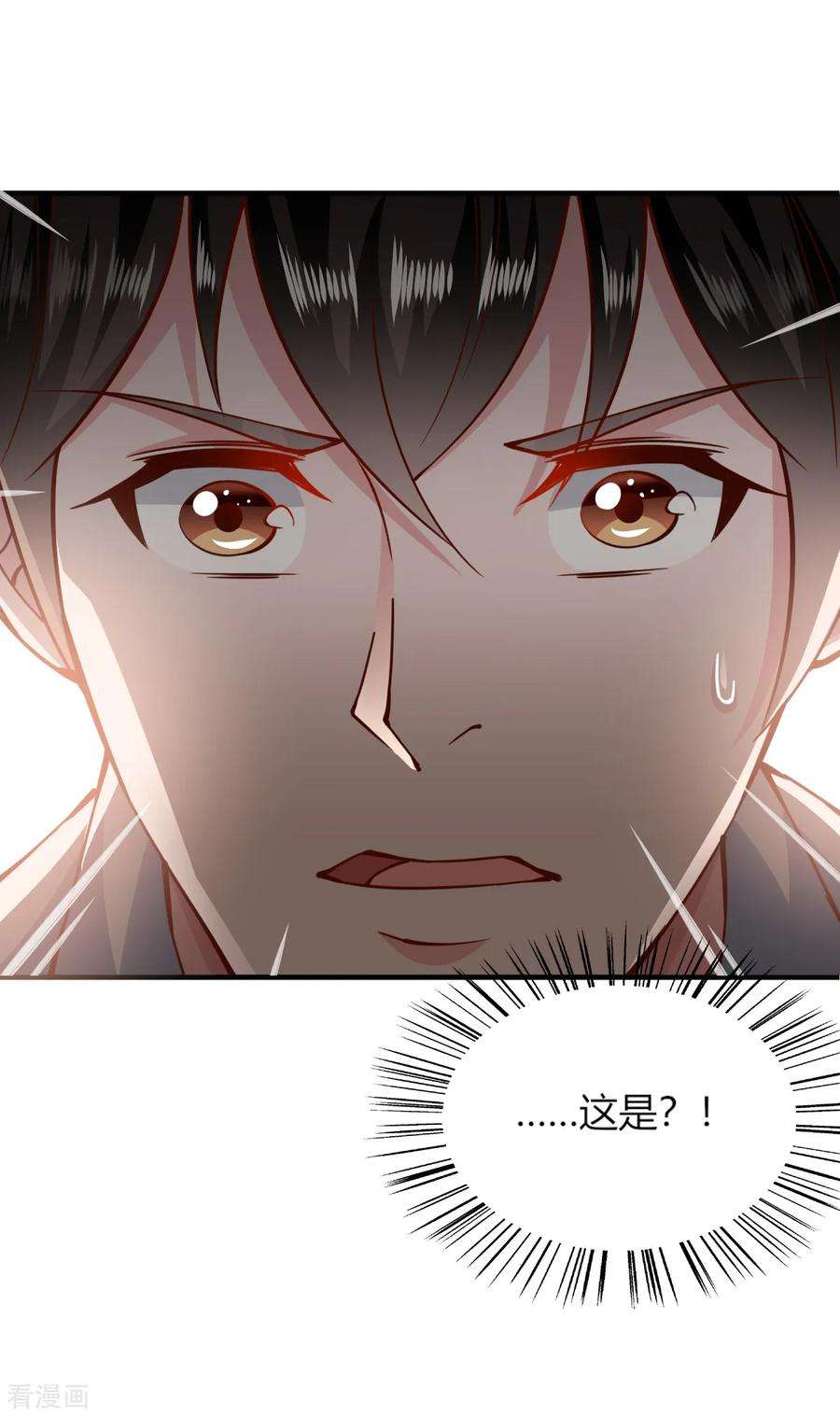 我的V信是外挂156话