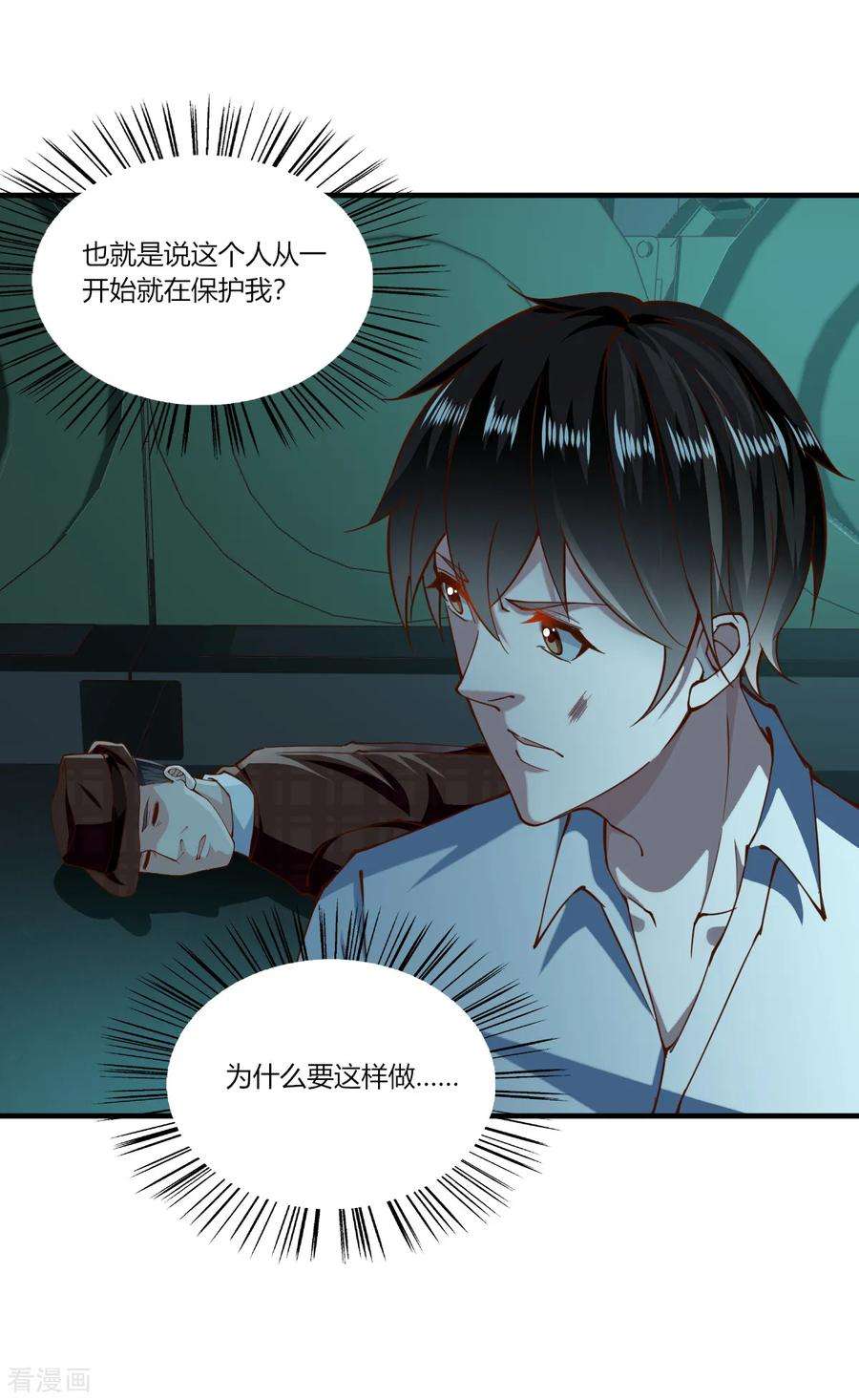 我的V信是外挂156话