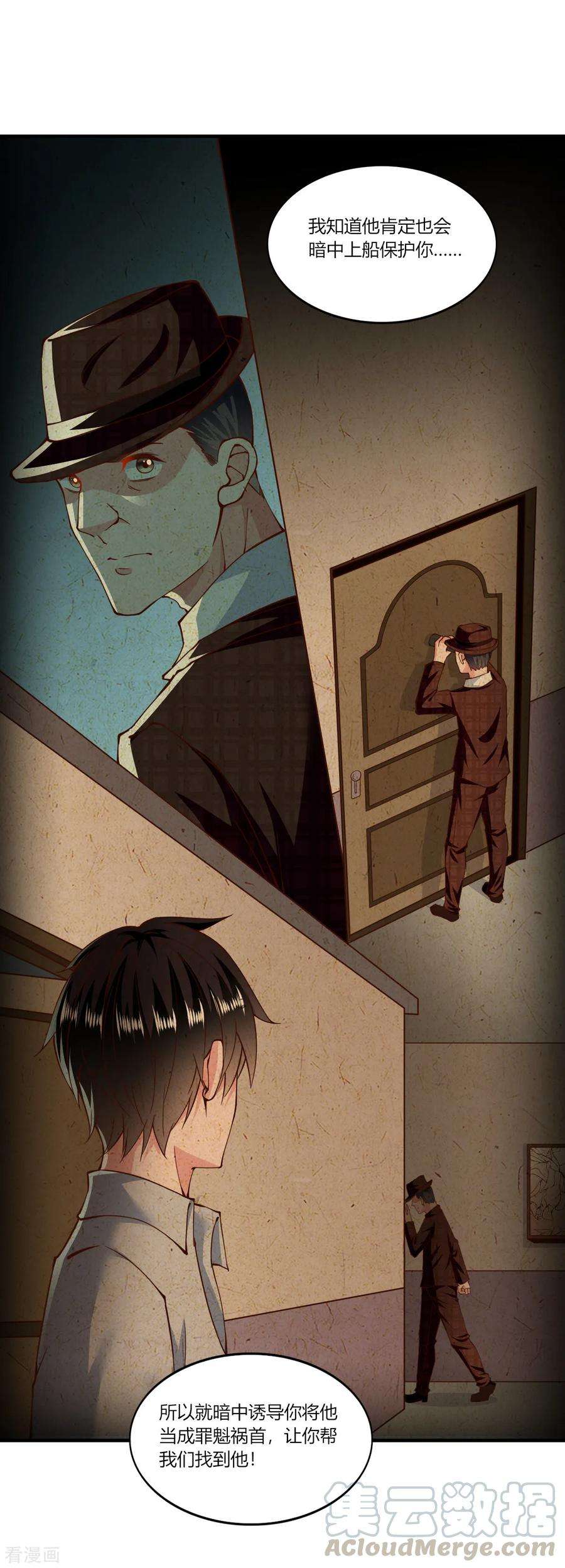 我的V信是外挂156话