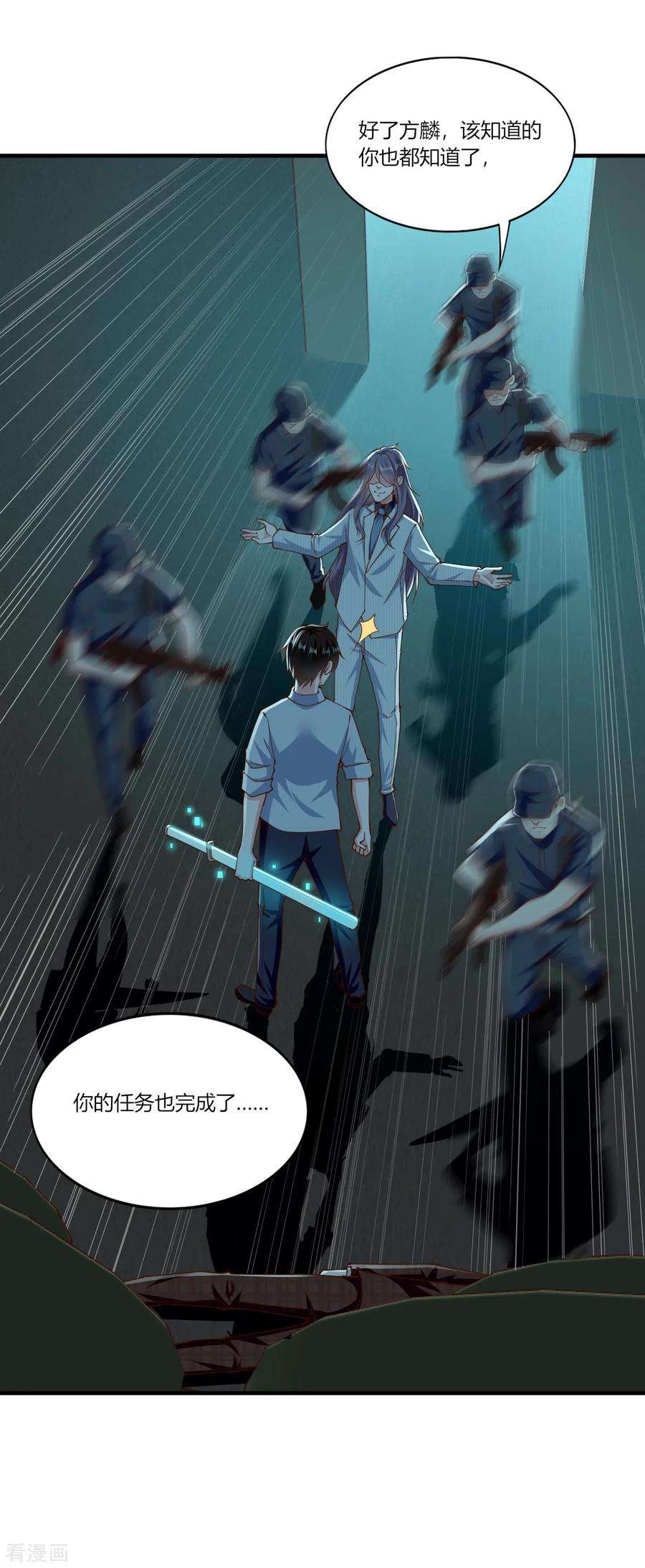 我的V信是外挂156话