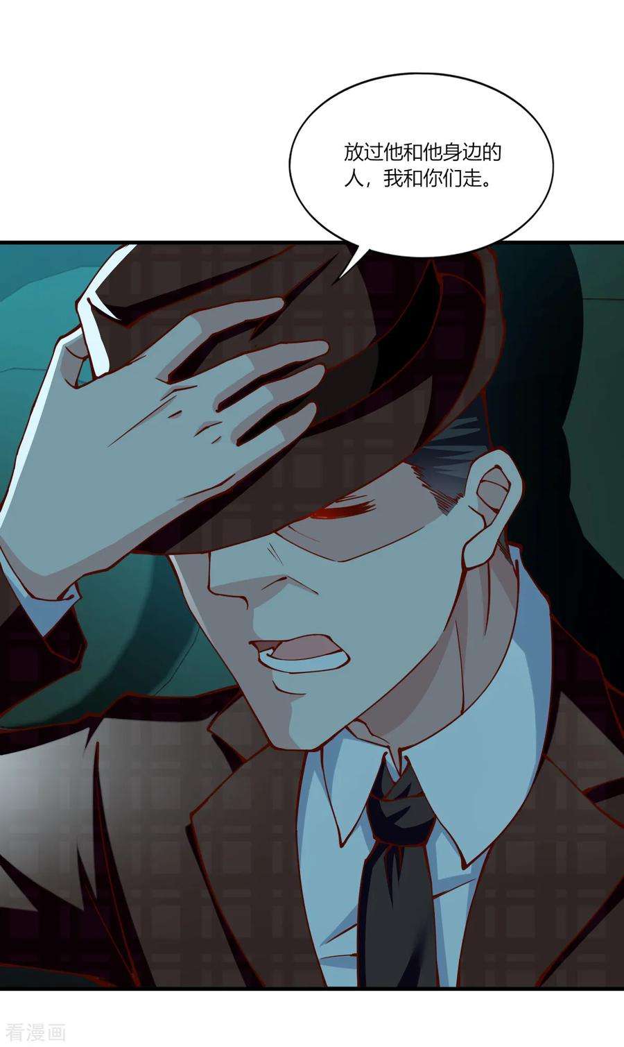 我的V信是外挂156话