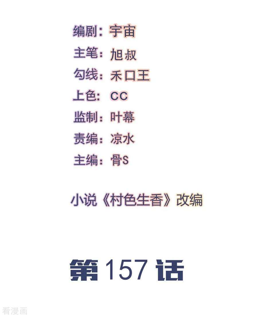我的V信是外挂157话