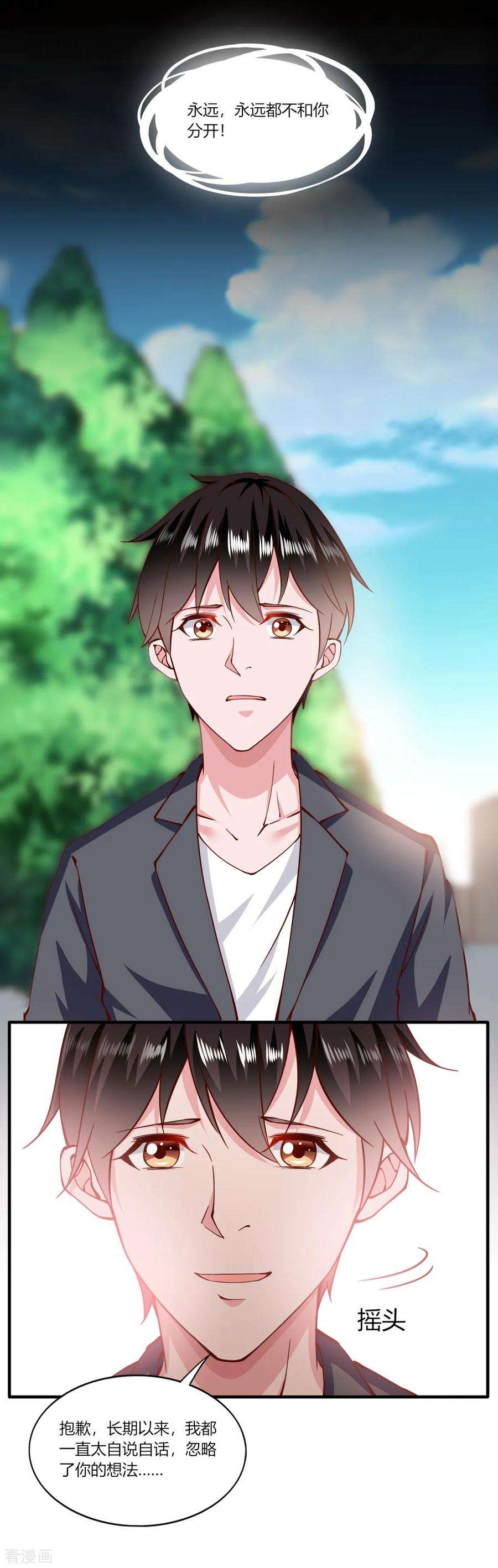 我的V信是外挂157话