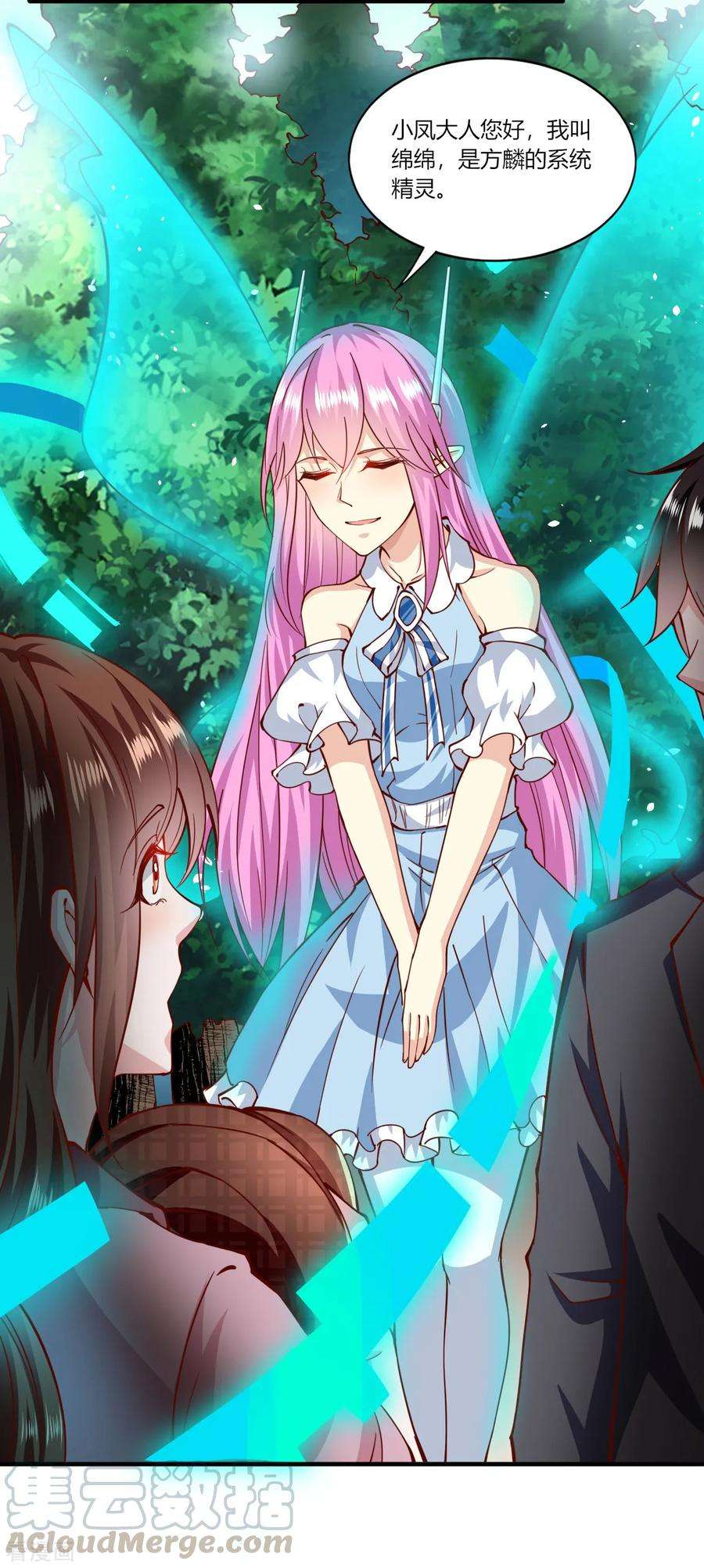 我的V信是外挂157话