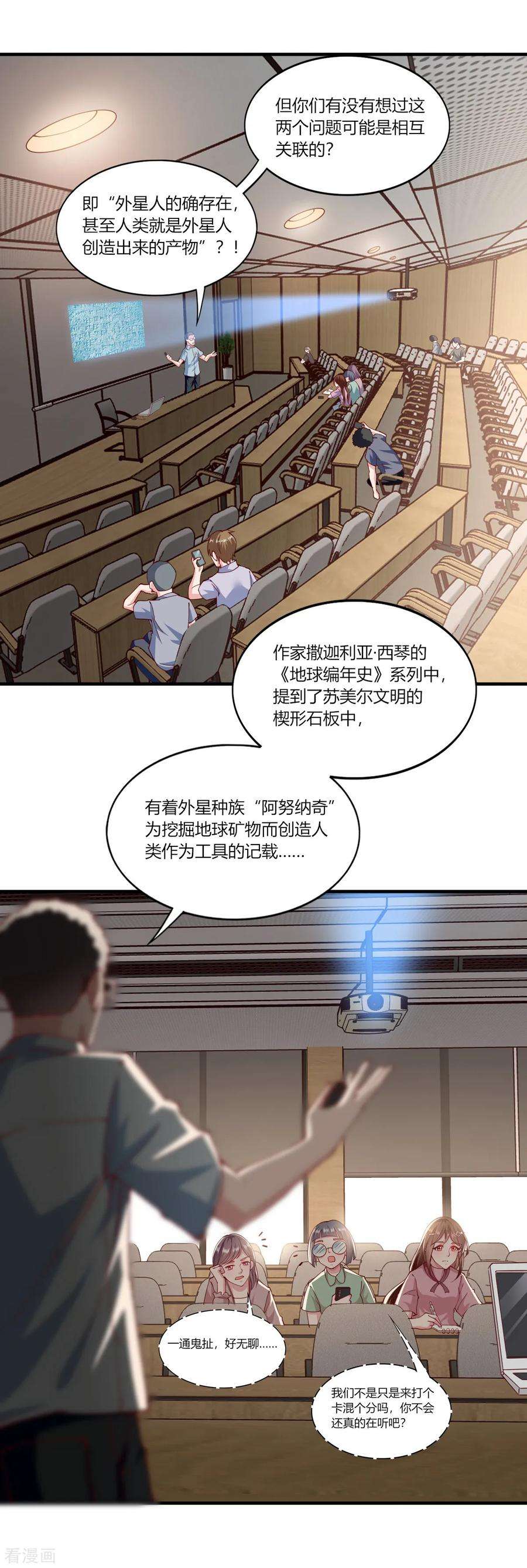 我的V信是外挂157话