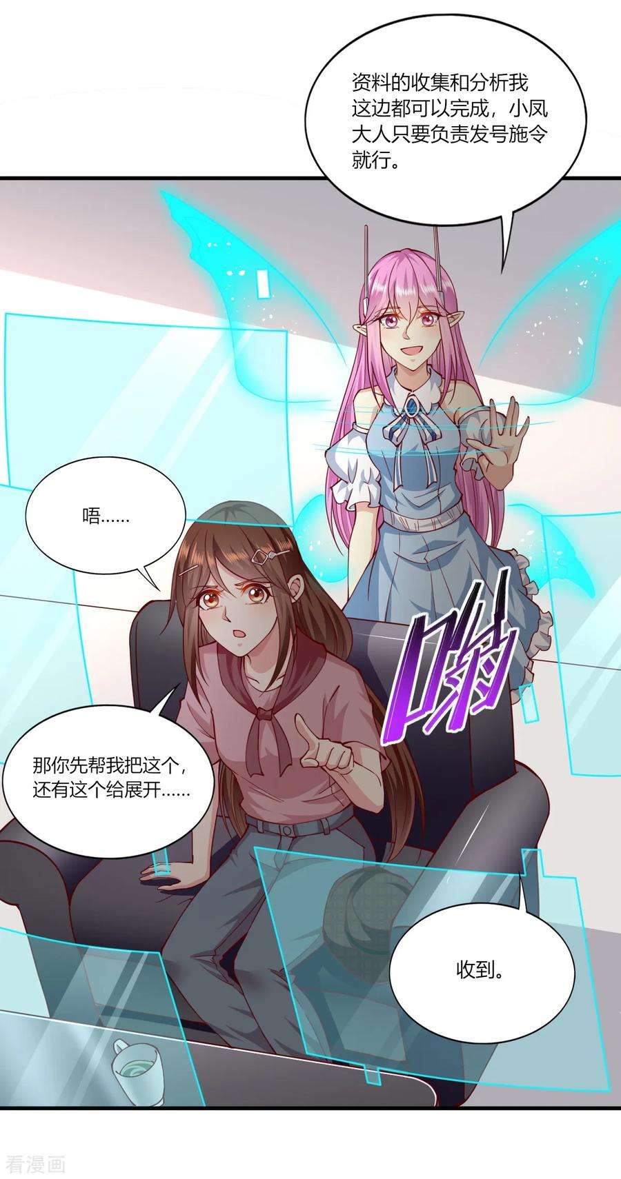 我的V信是外挂158话