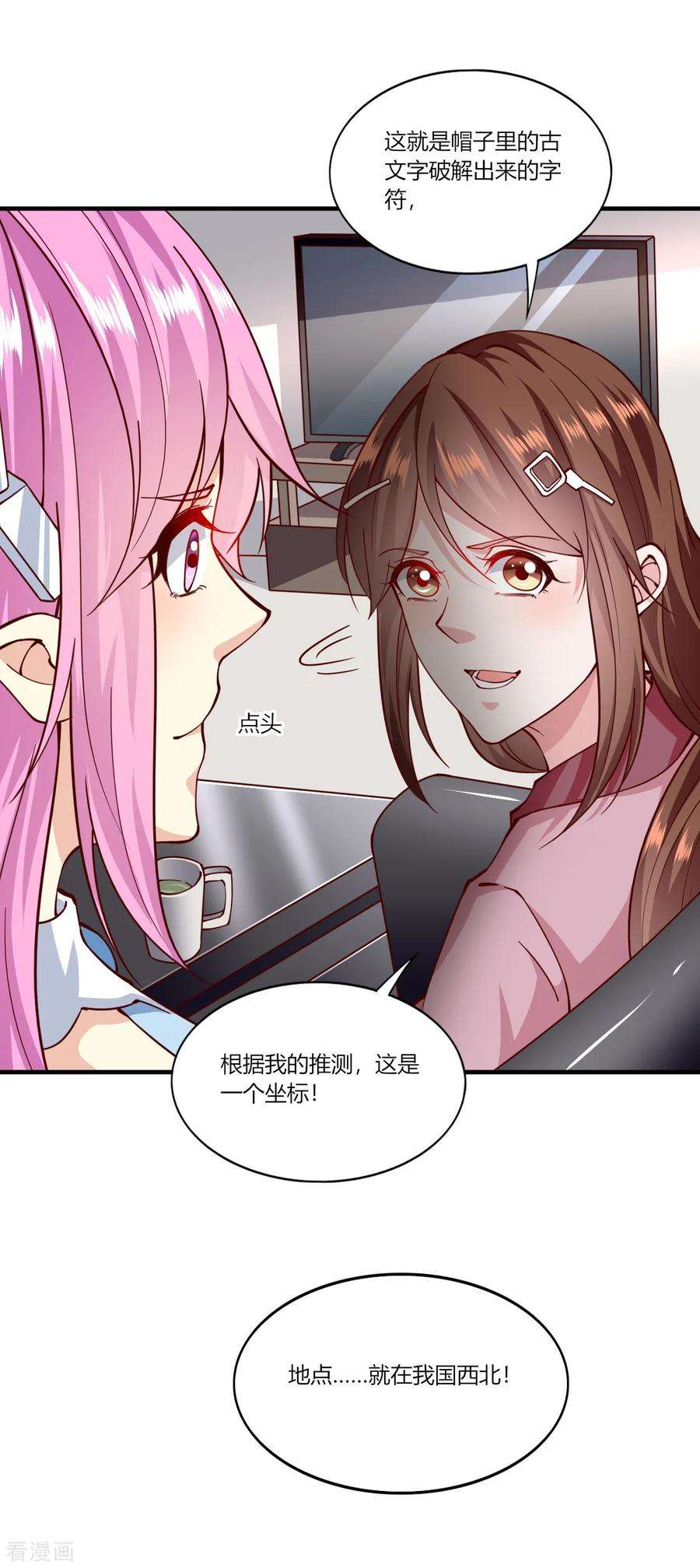 我的V信是外挂158话