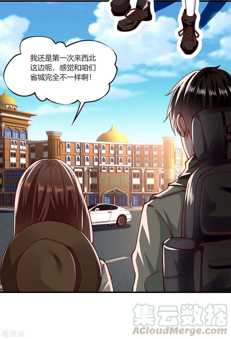 我的V信是外挂158话