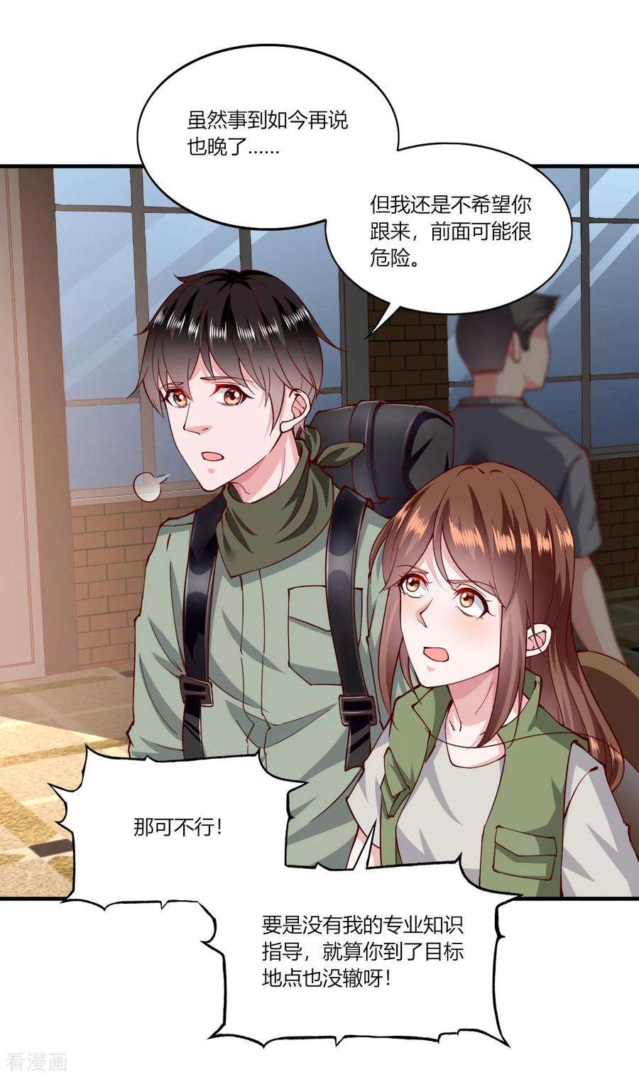 我的V信是外挂158话