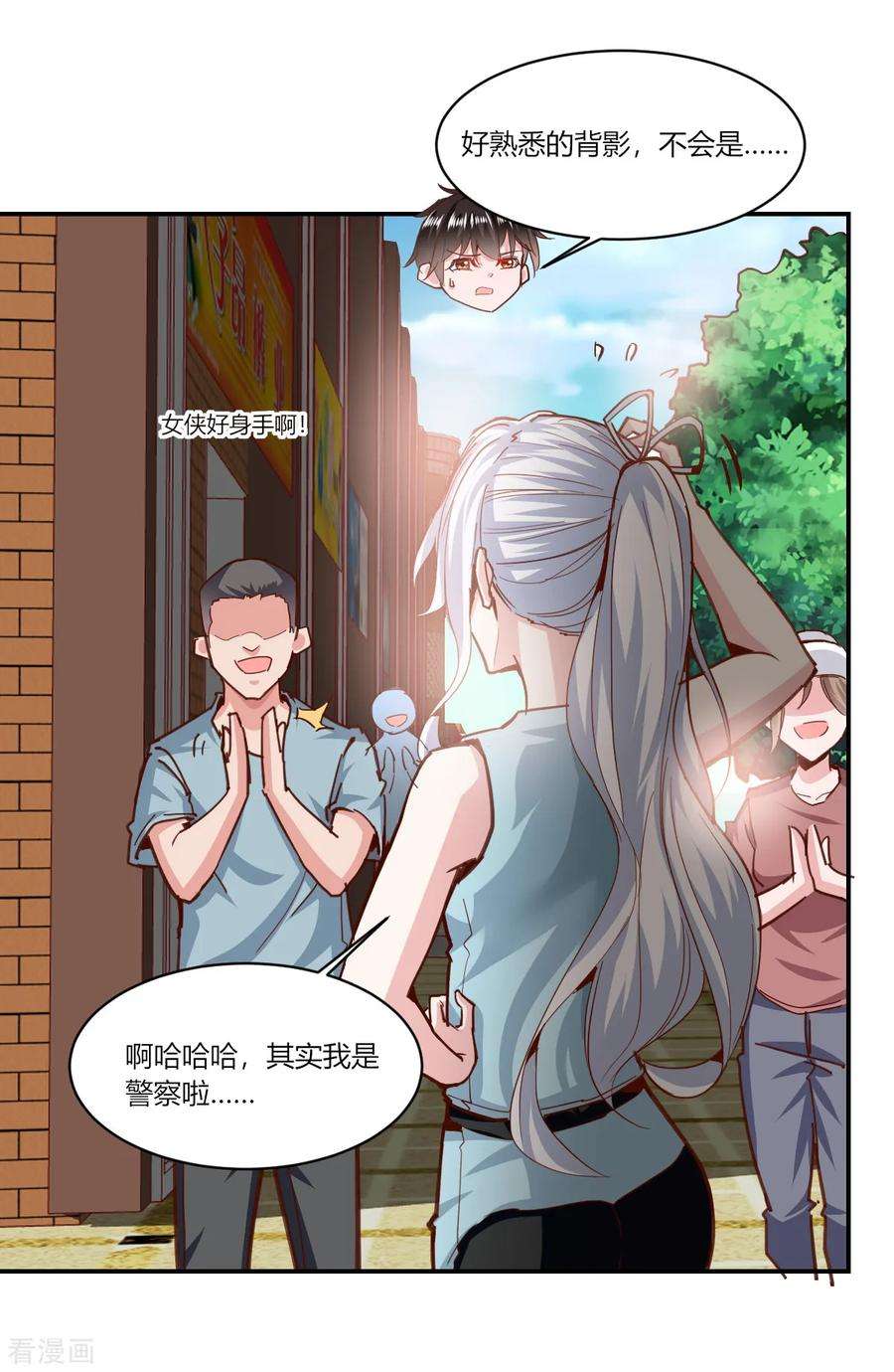 我的V信是外挂158话