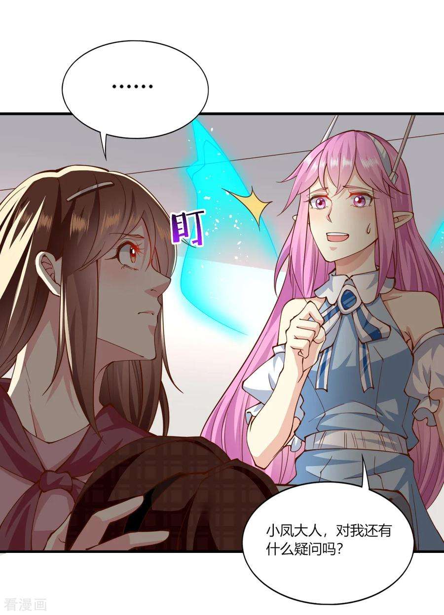 我的V信是外挂158话