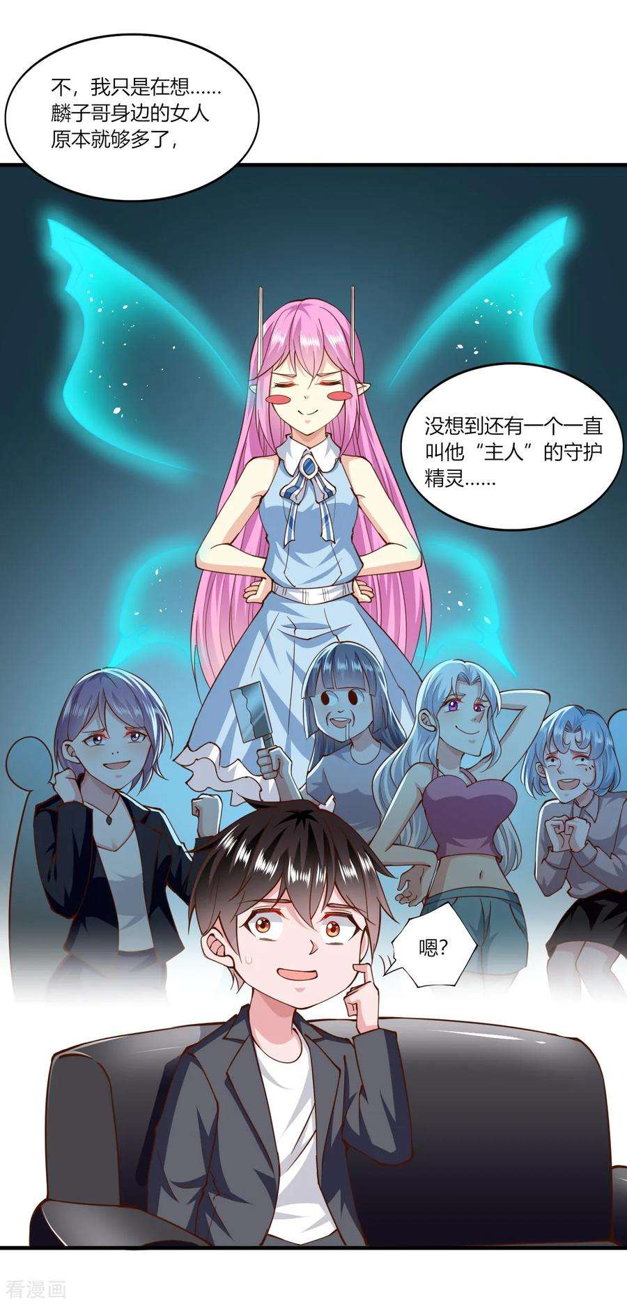 我的V信是外挂158话