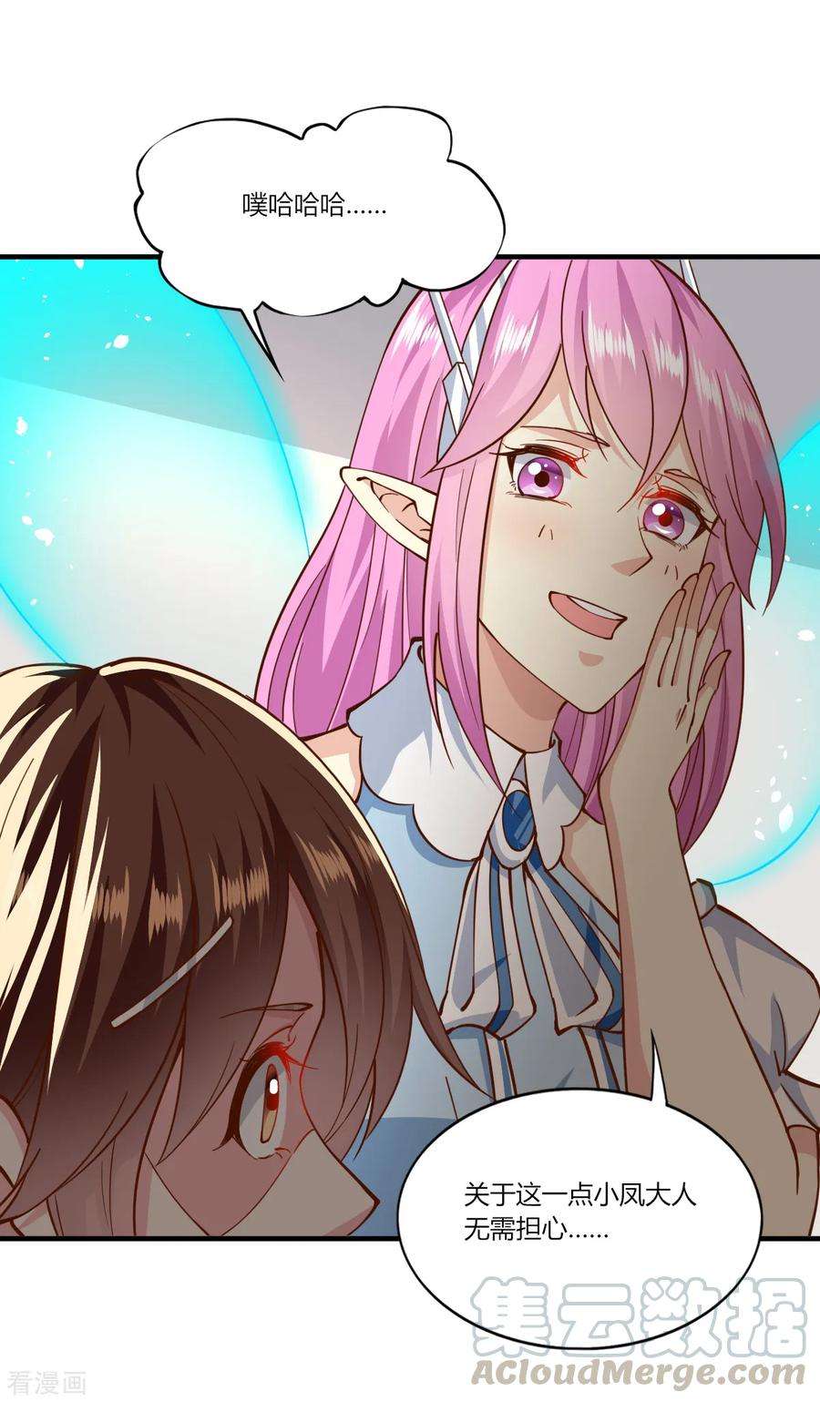 我的V信是外挂158话