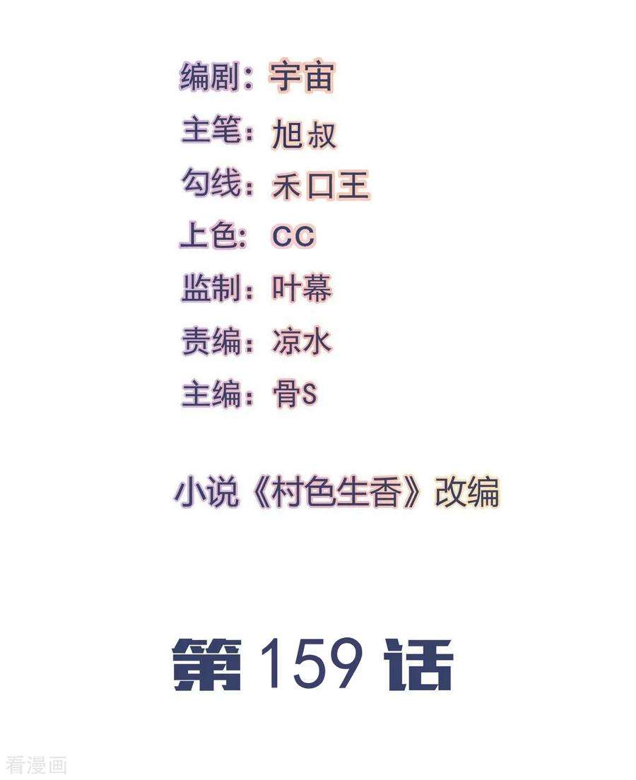 我的V信是外挂159话