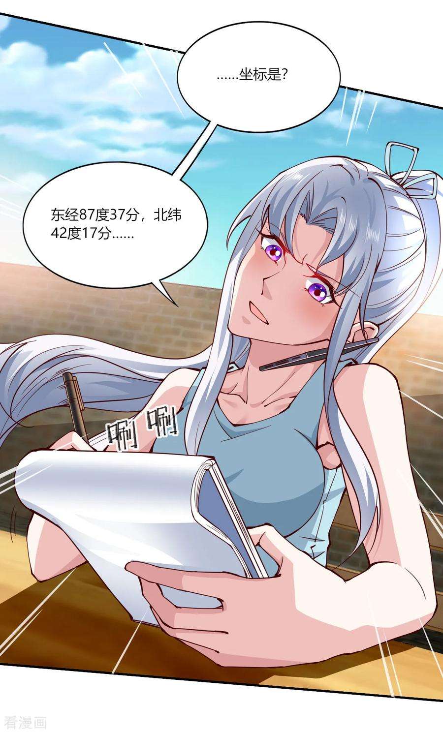 我的V信是外挂159话