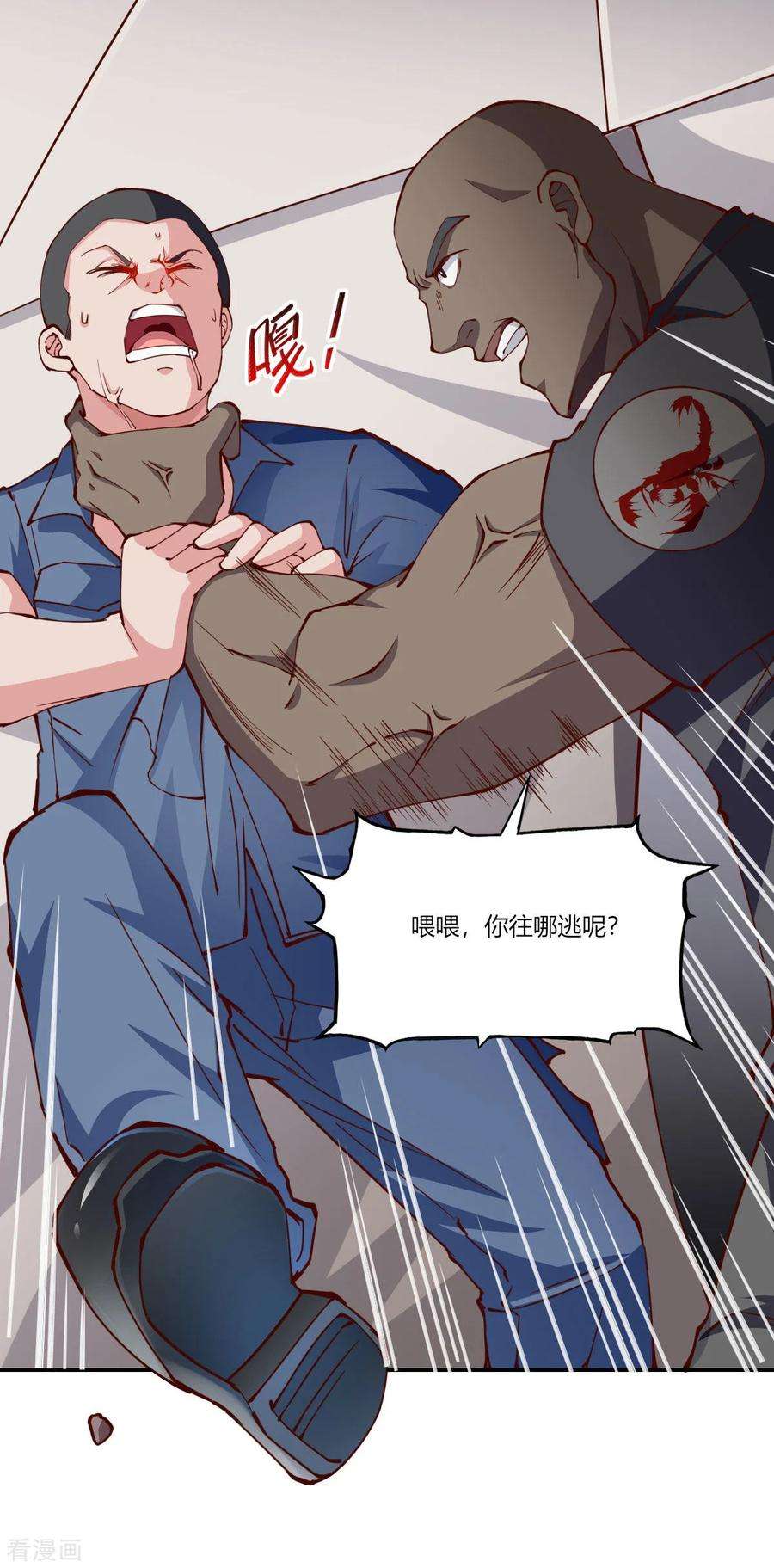 我的V信是外挂159话