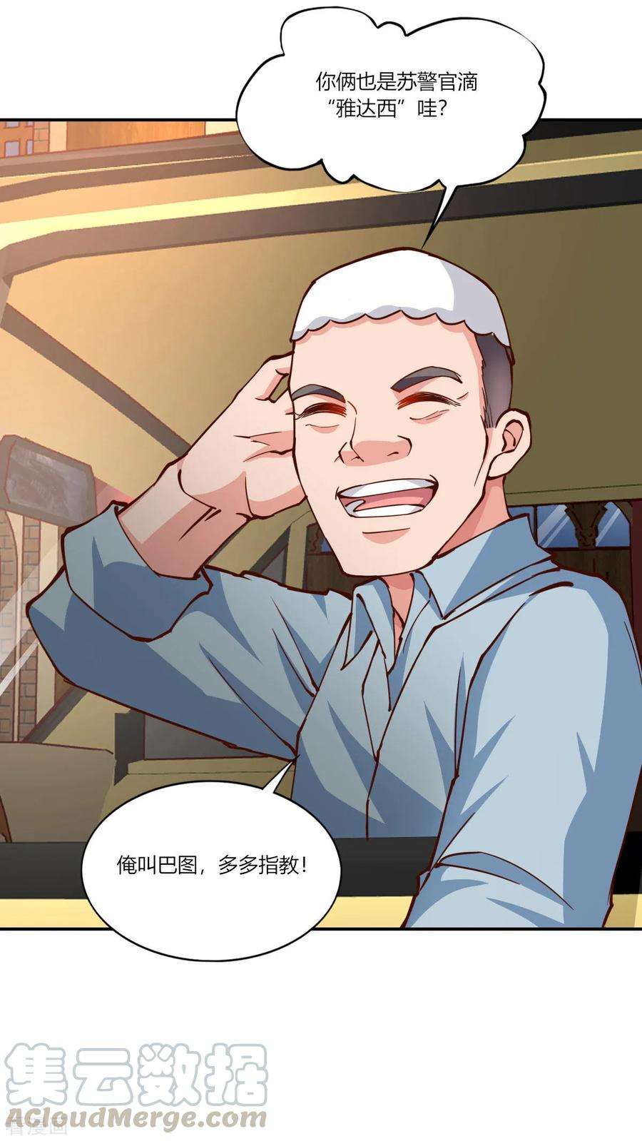 我的V信是外挂159话