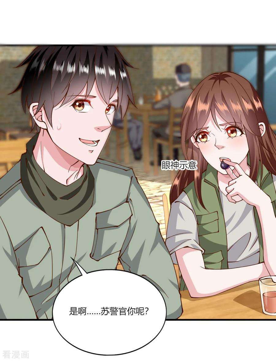 我的V信是外挂159话