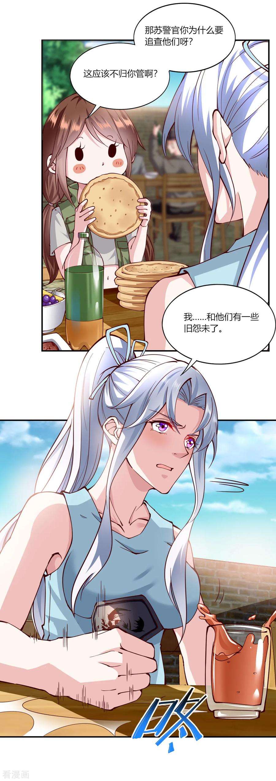 我的V信是外挂159话