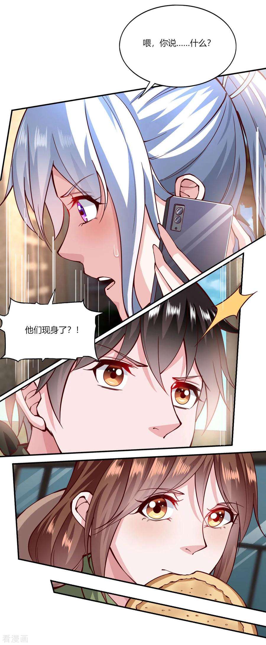 我的V信是外挂159话