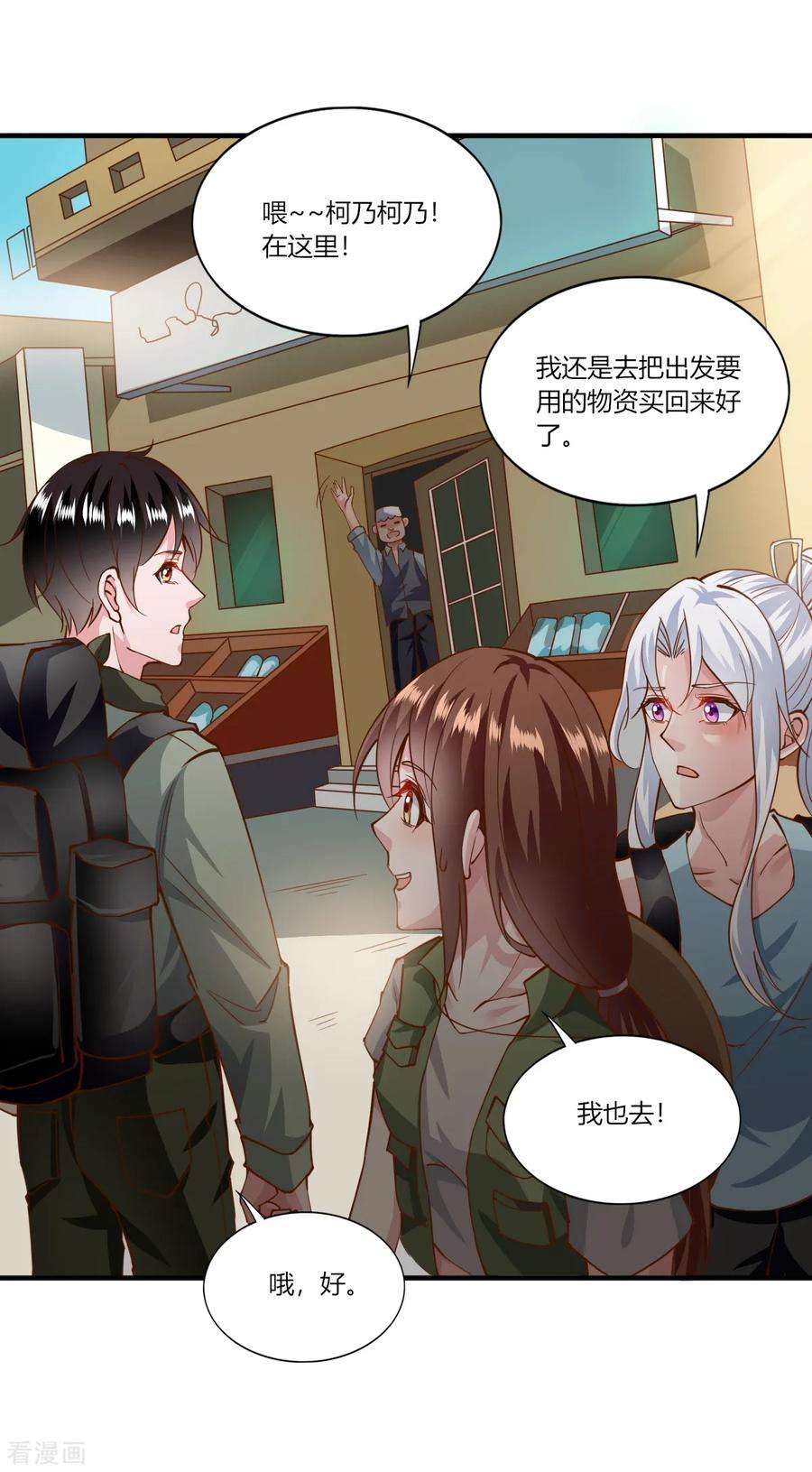 我的V信是外挂160话