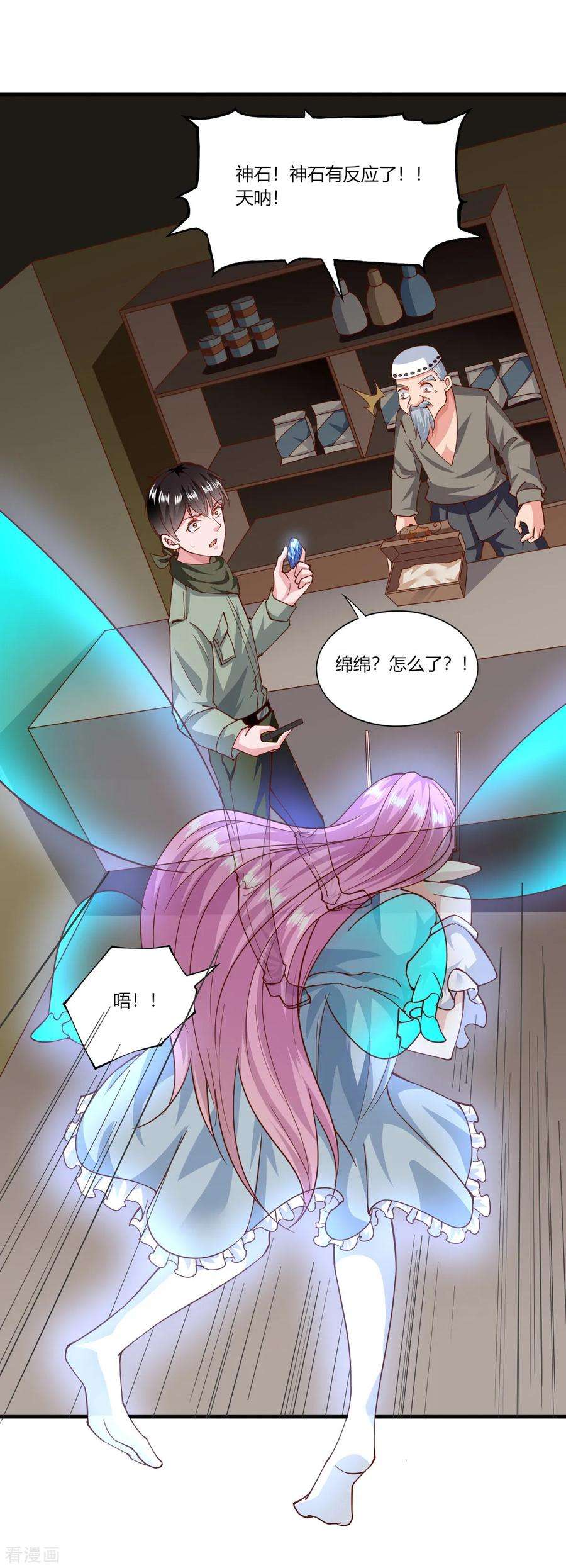 我的V信是外挂160话