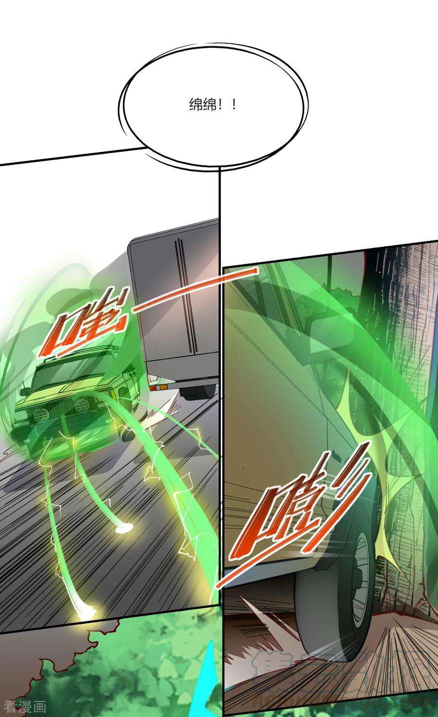 我的V信是外挂160话