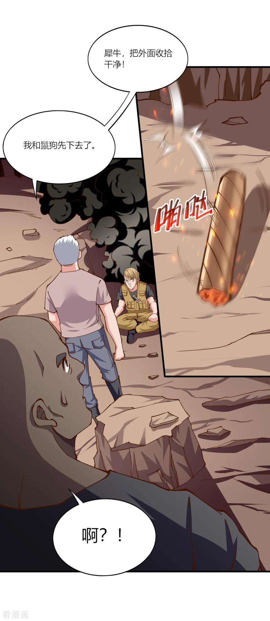 我的V信是外挂161话