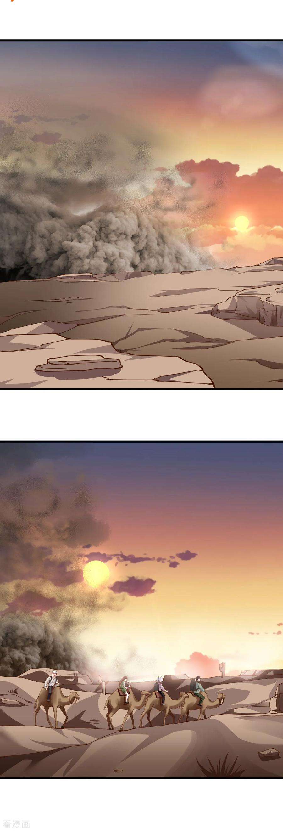 我的V信是外挂161话