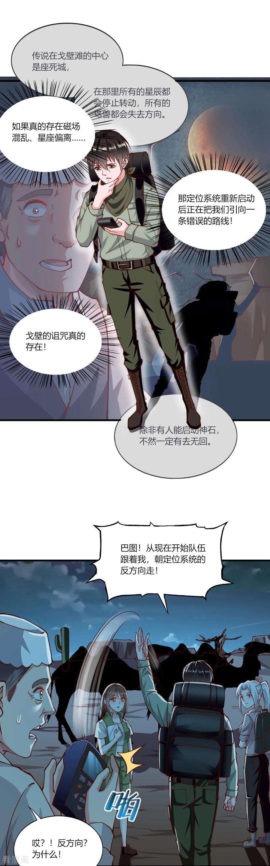 我的V信是外挂161话