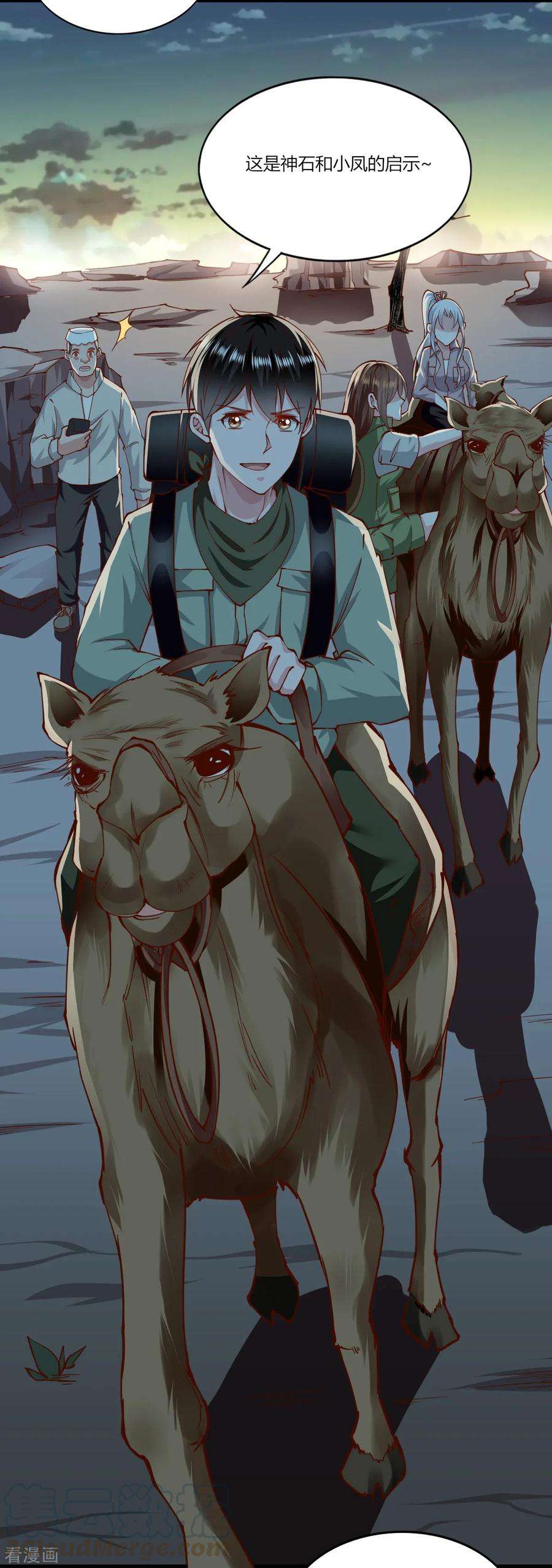 我的V信是外挂161话