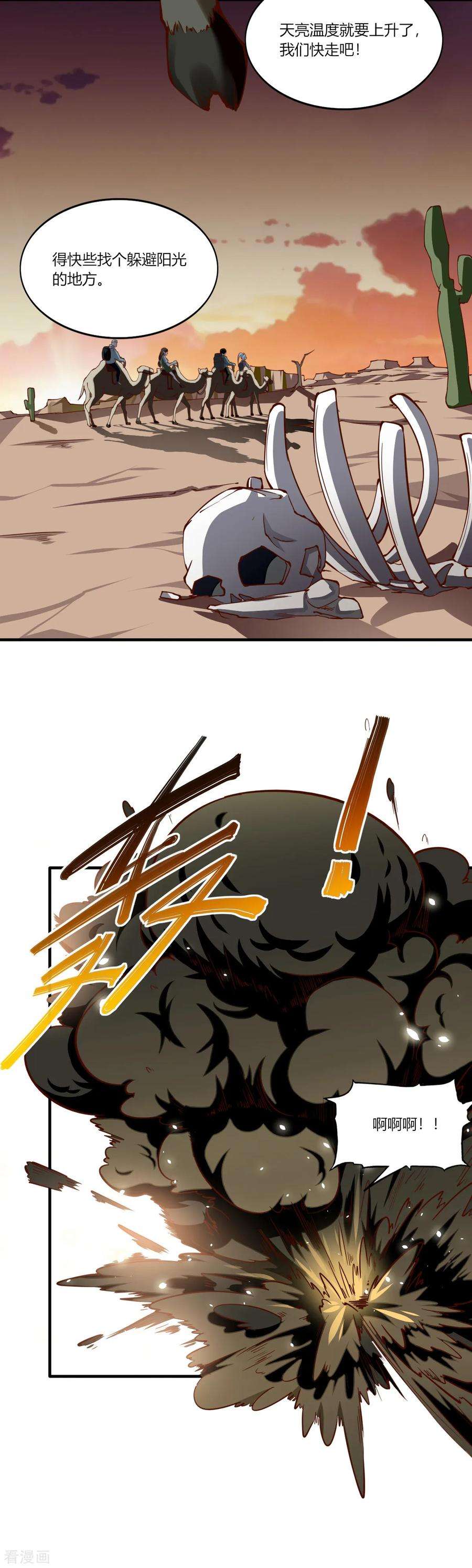 我的V信是外挂161话