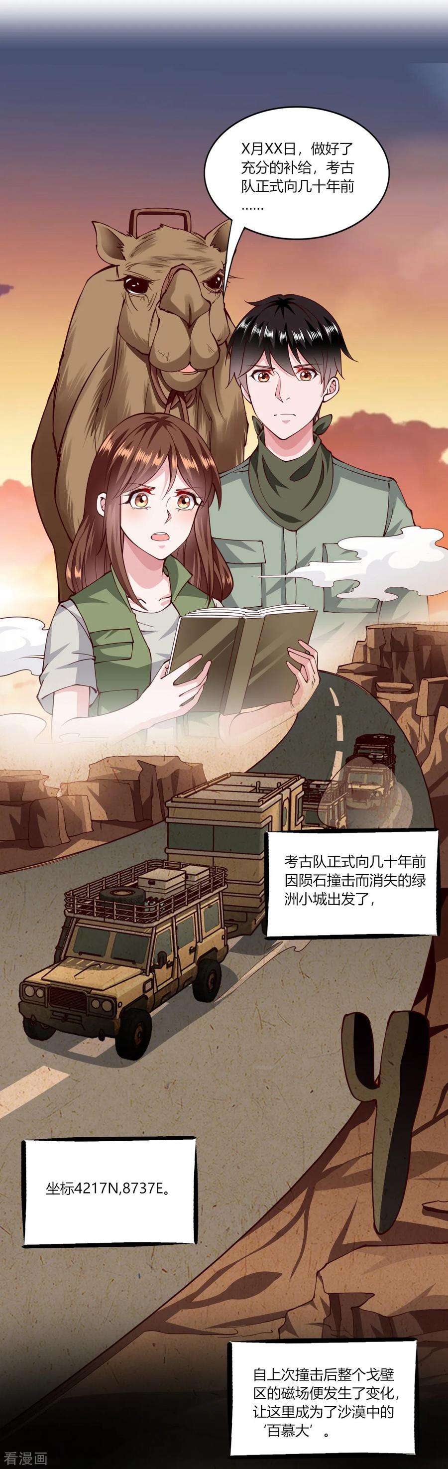 我的V信是外挂162话