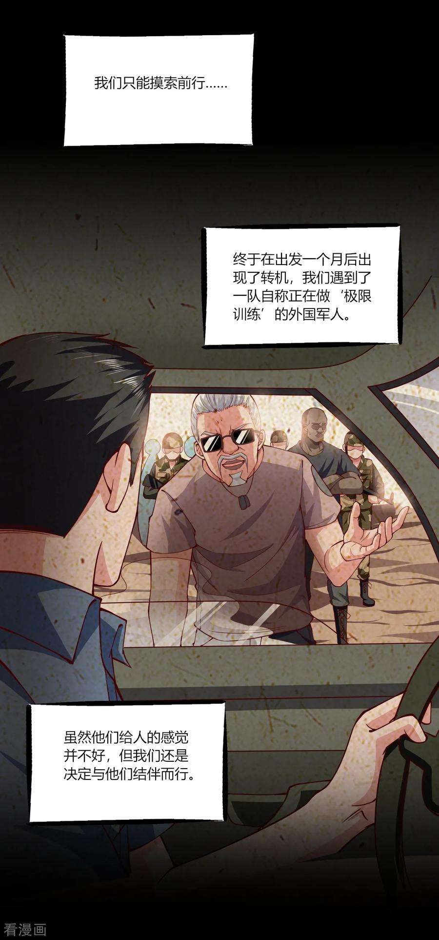 我的V信是外挂162话