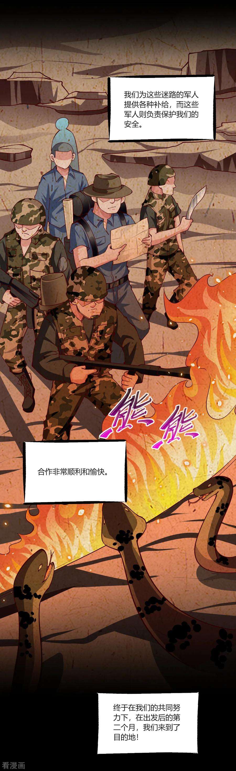 我的V信是外挂162话