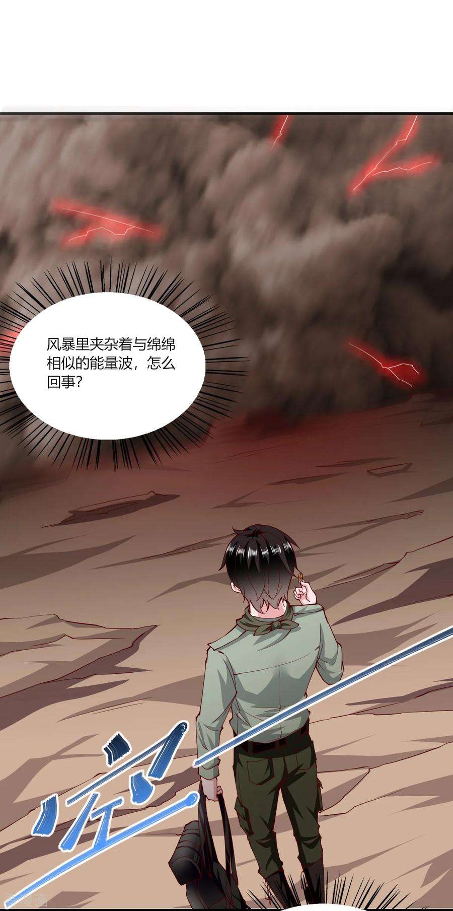 我的V信是外挂162话