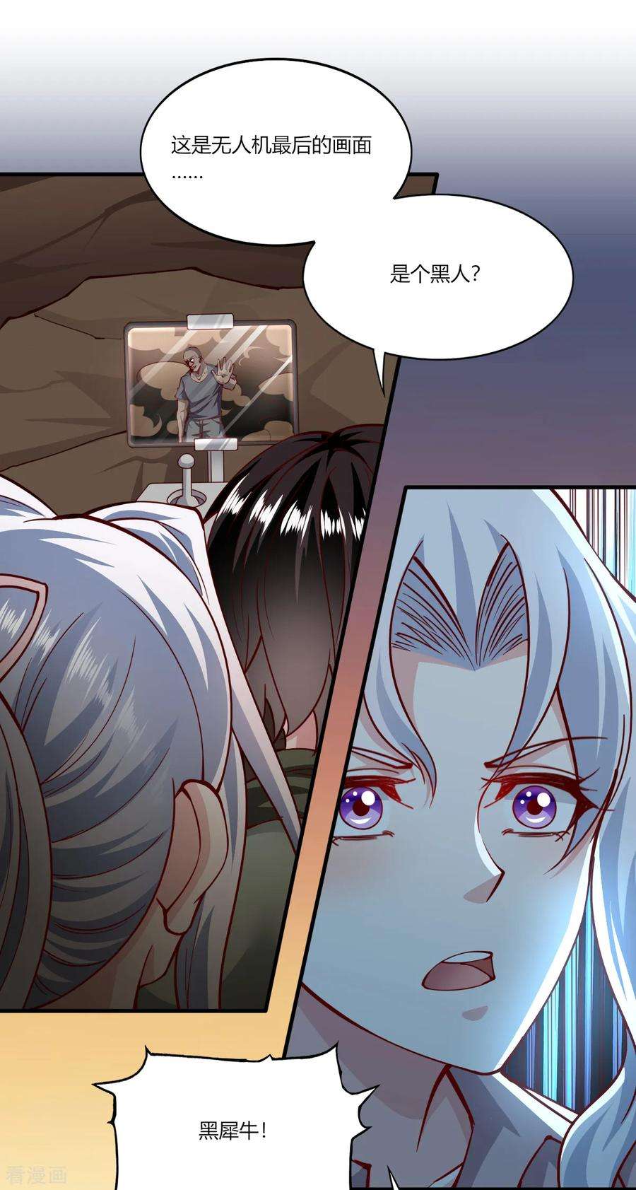 我的V信是外挂162话