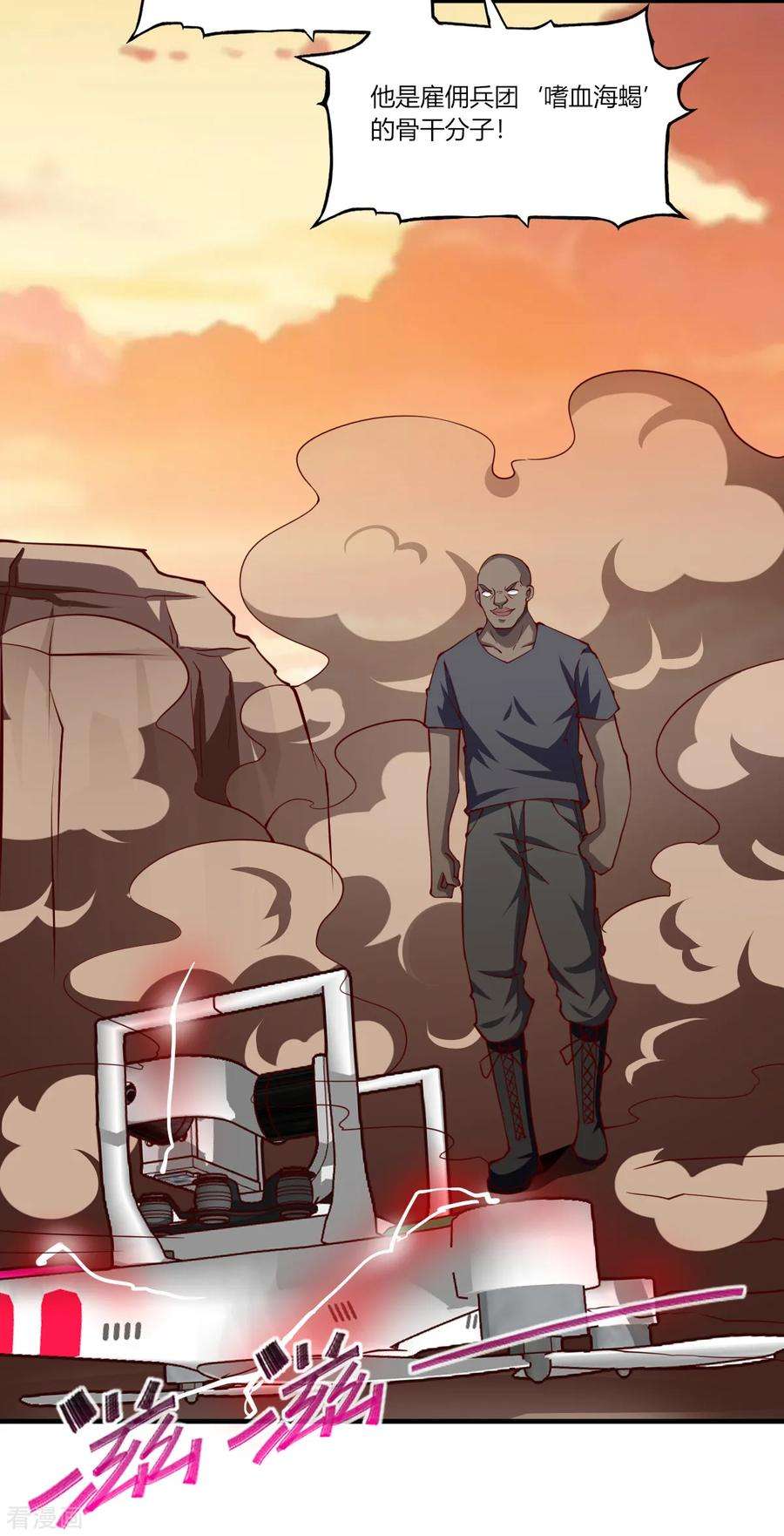 我的V信是外挂162话