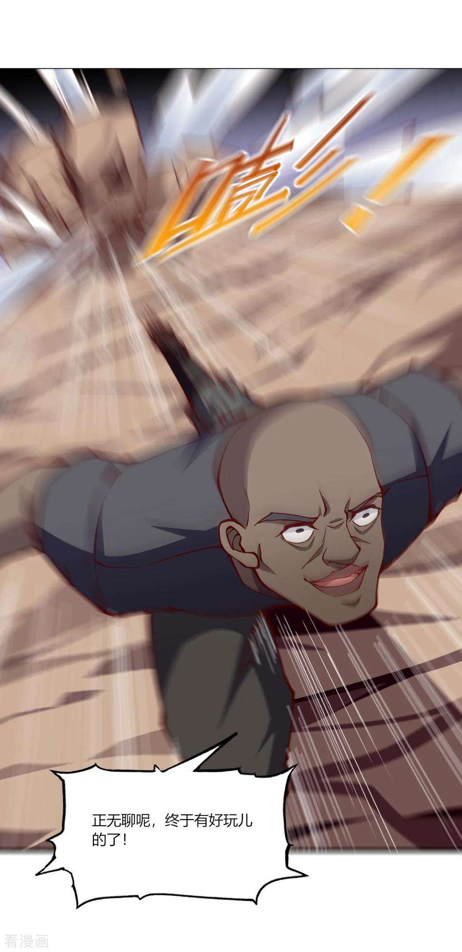 我的V信是外挂162话