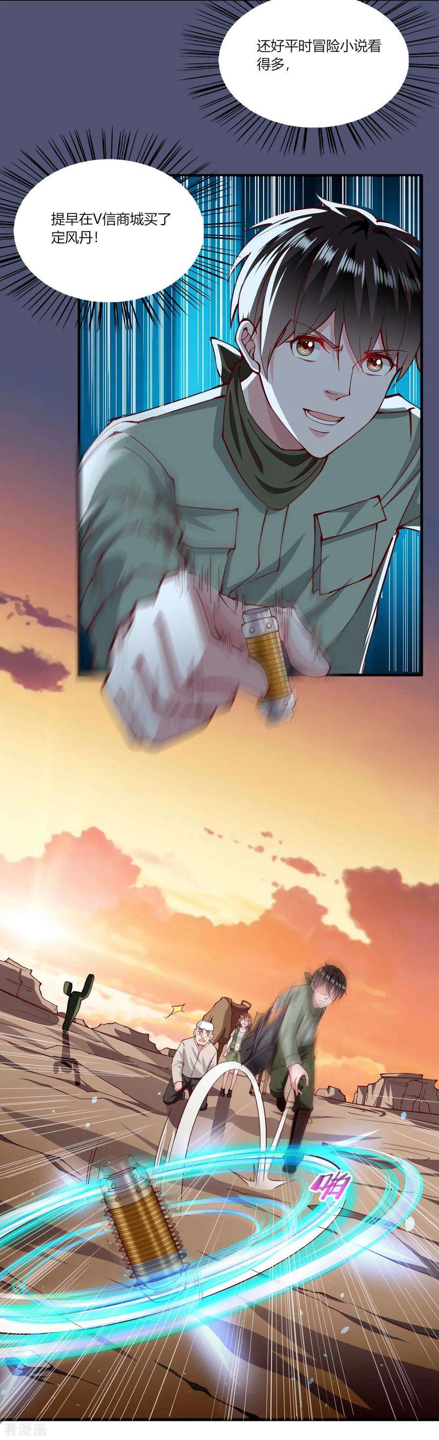 我的V信是外挂162话