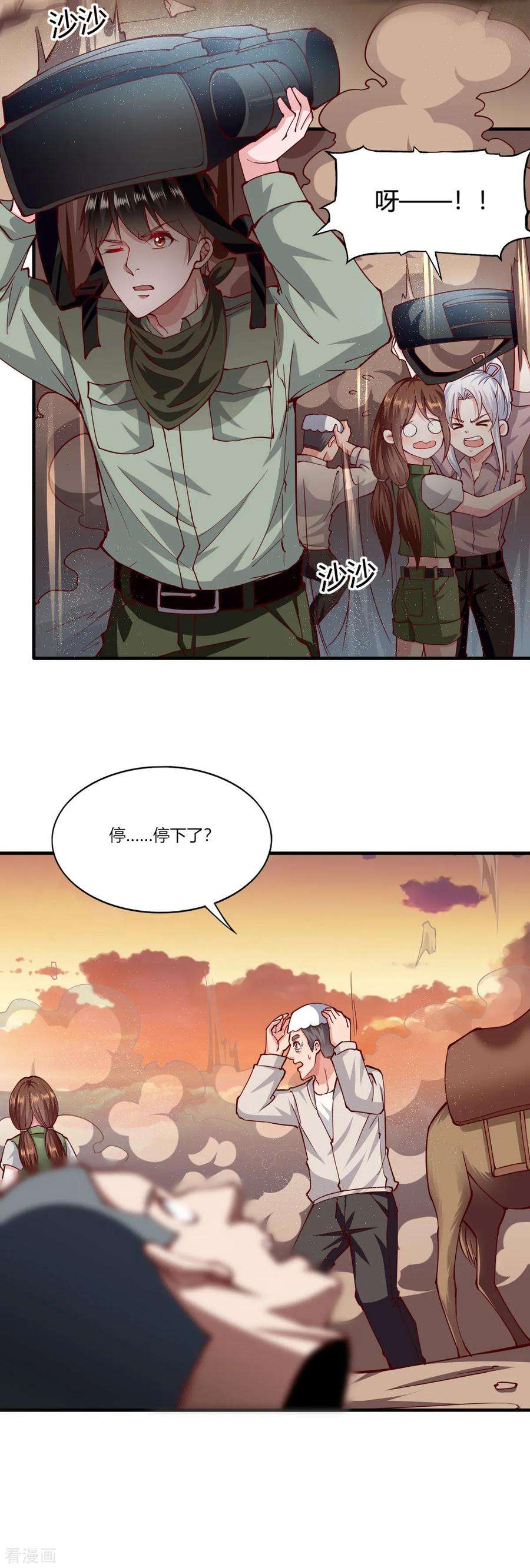 我的V信是外挂162话