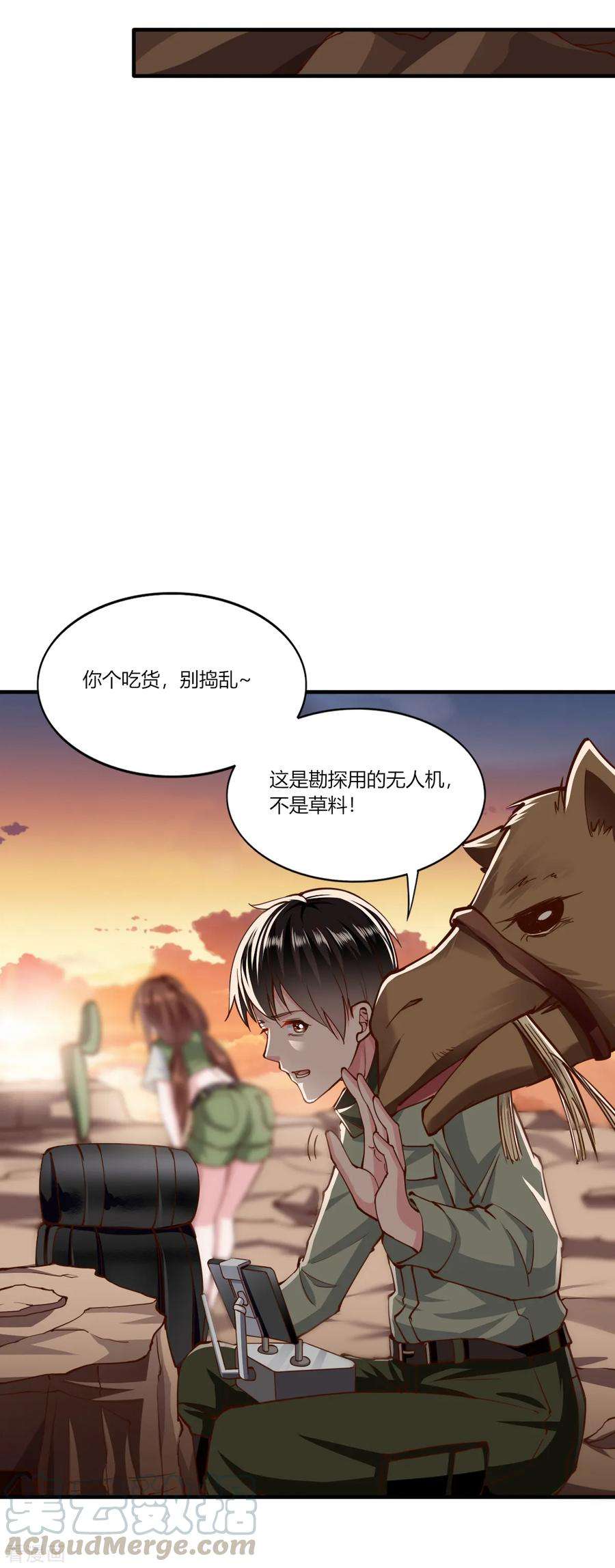 我的V信是外挂162话