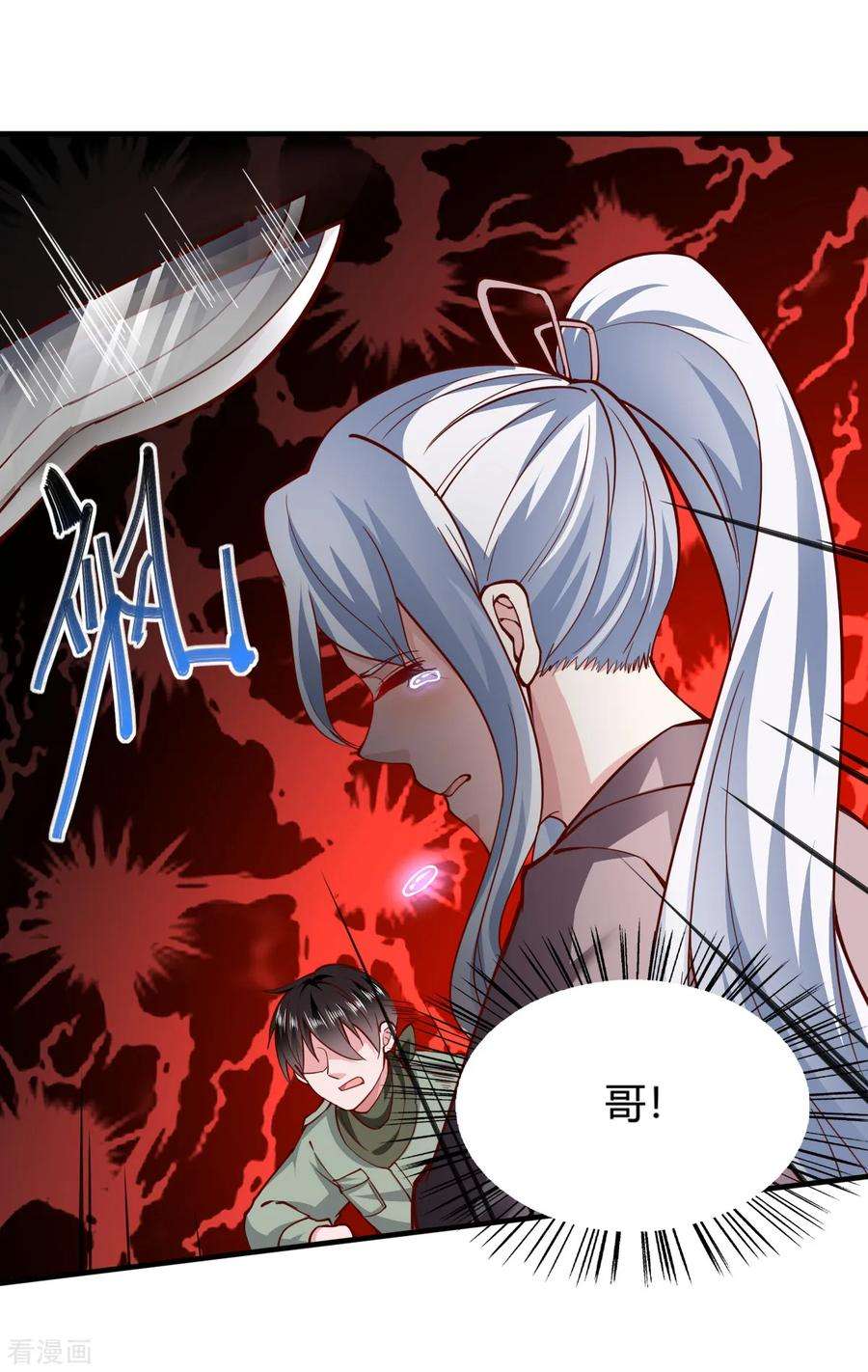 我的V信是外挂163话