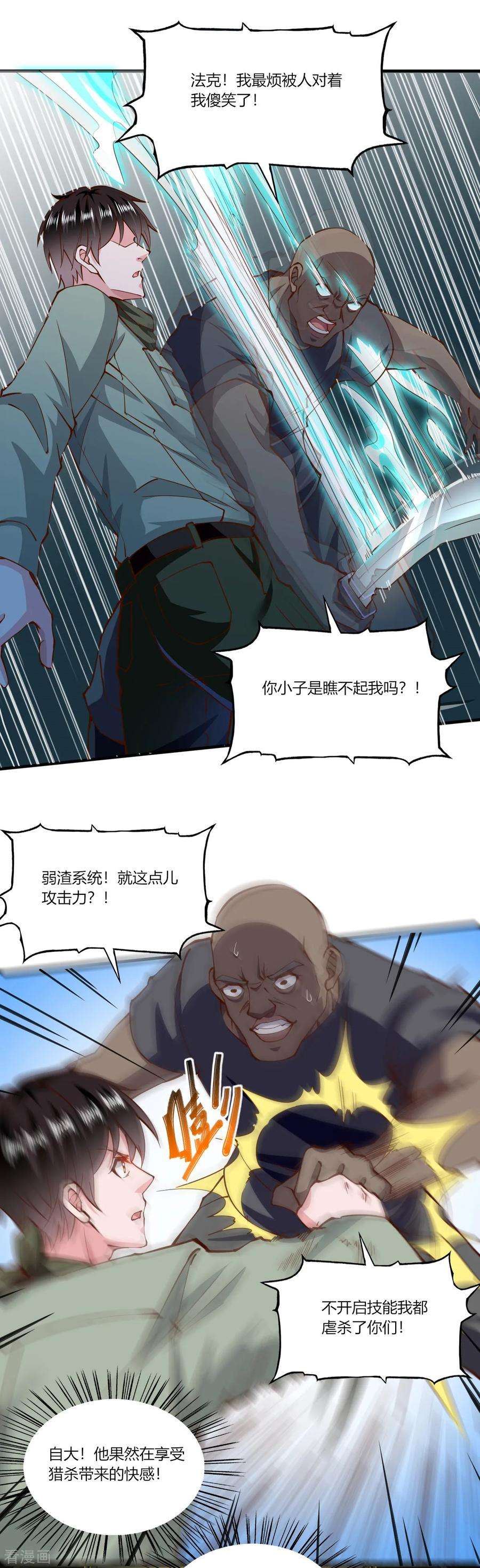 我的V信是外挂163话