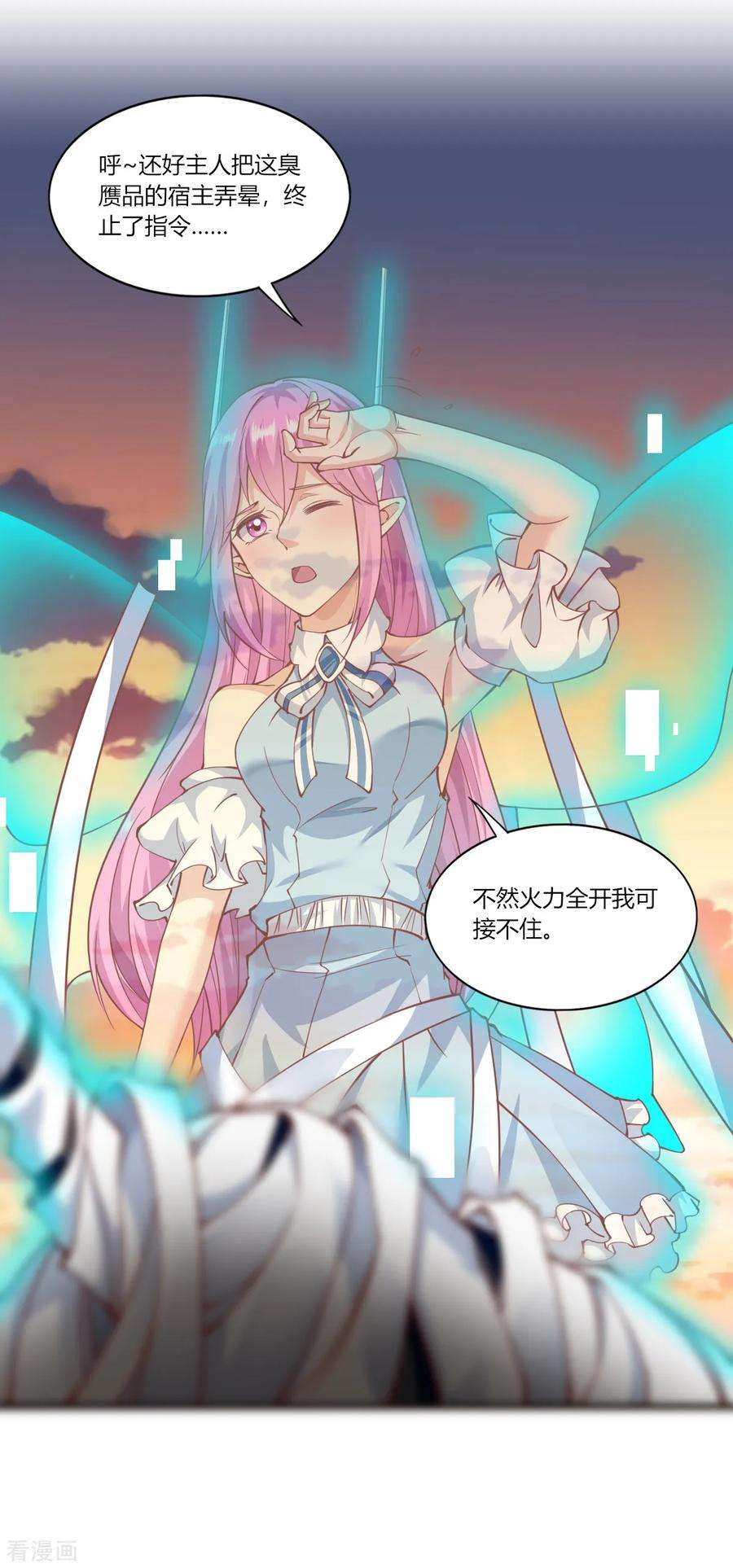 我的V信是外挂164话