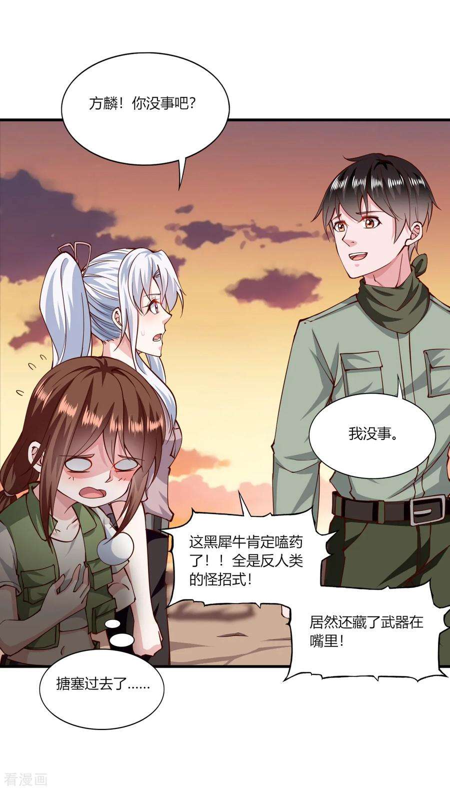 我的V信是外挂164话