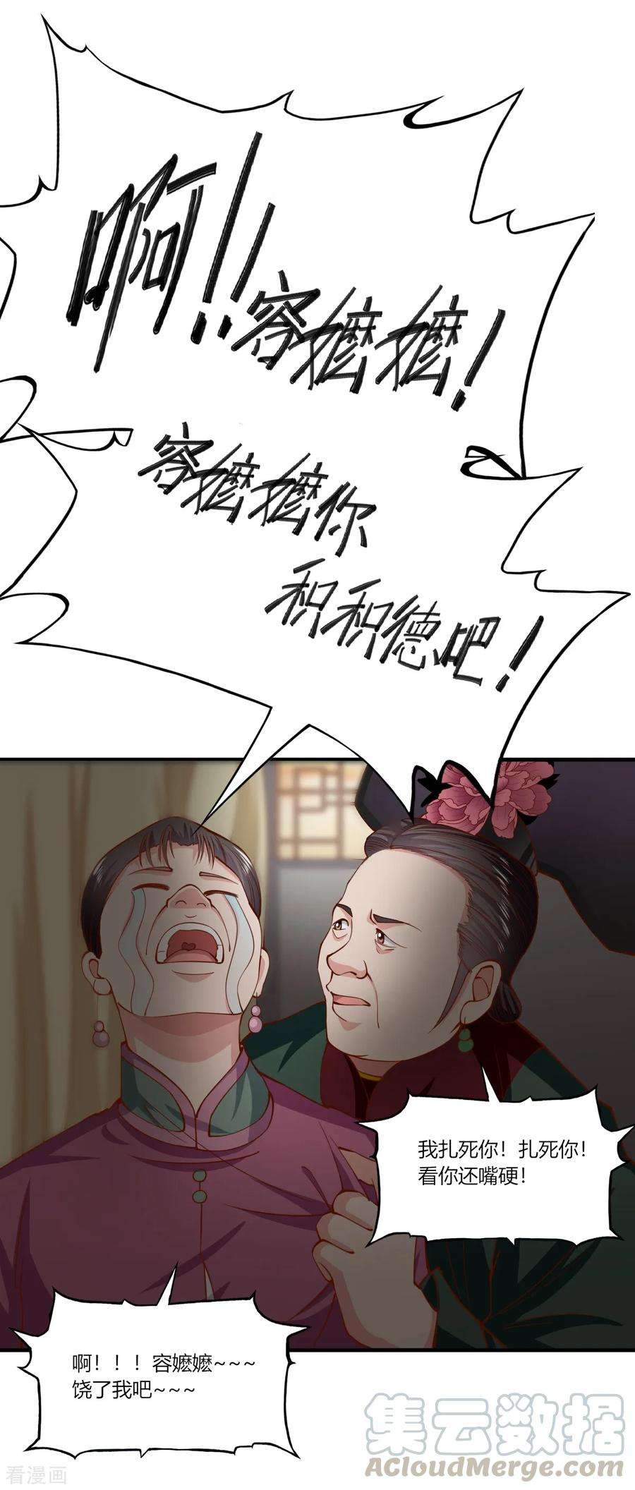 我的V信是外挂164话