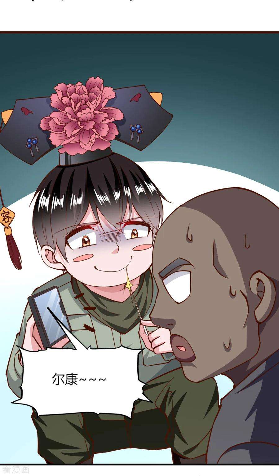 我的V信是外挂164话