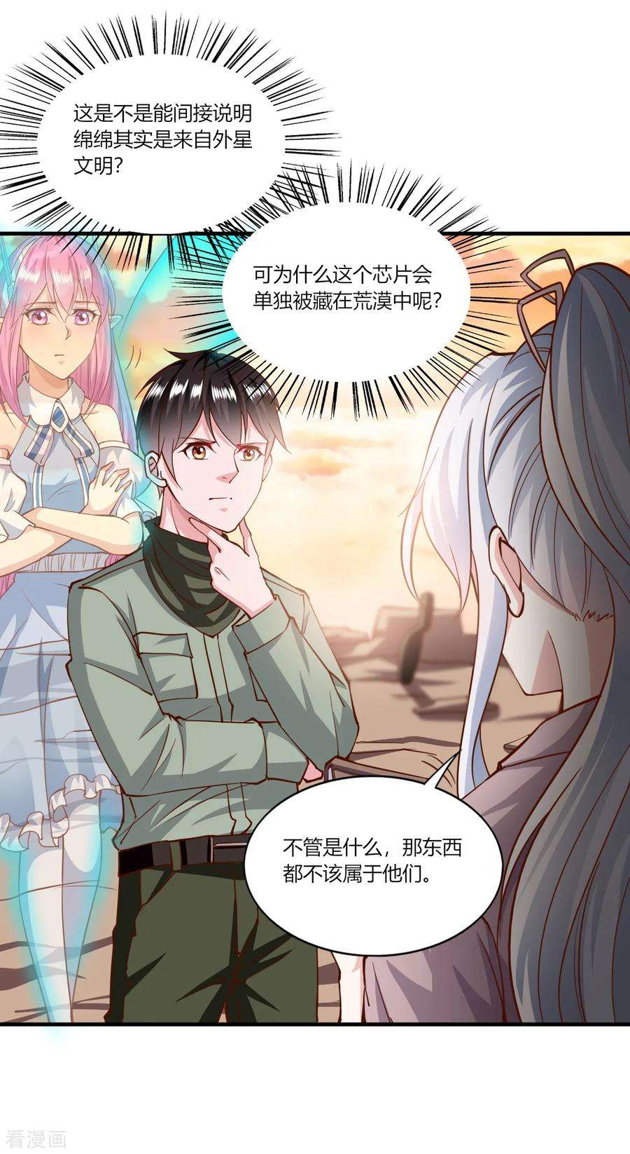 我的V信是外挂164话